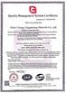 中国 Hebei Chengyi Engineering Materials Co., Ltd. 認証