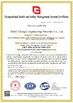 中国 Hebei Chengyi Engineering Materials Co., Ltd. 認証
